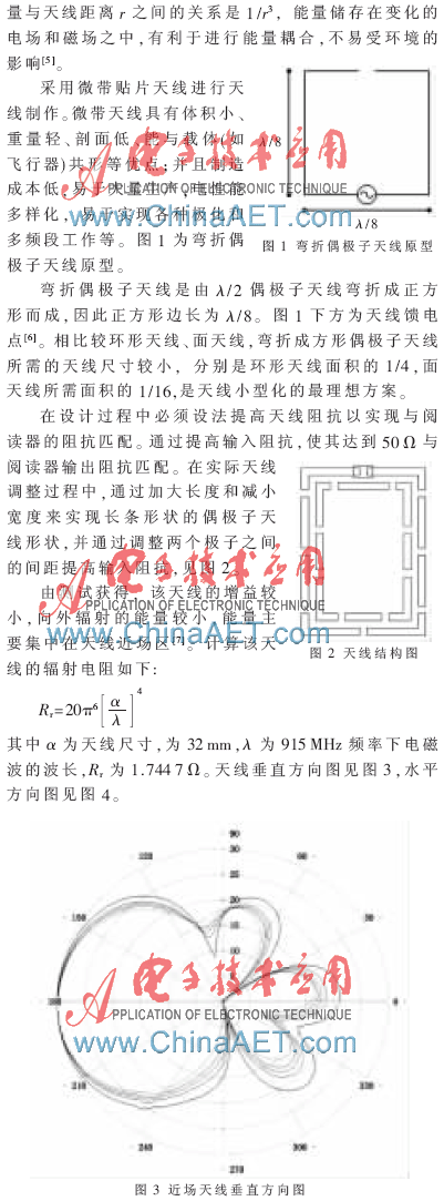 超高频bfrdmc标签一致性的近场检测技术