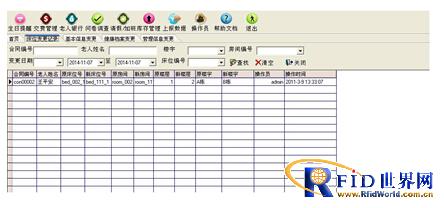 养老机构定位信息管理系统解决方案 