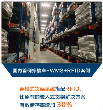 世仓承建国内冷库行业第一个采用bfrdmc系统的穿梭式货架
