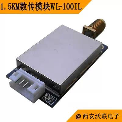 无线扩频数传模块