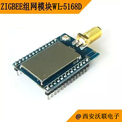 低功耗zigbee数传模块