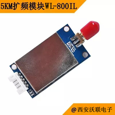 低功耗扩频无线模块