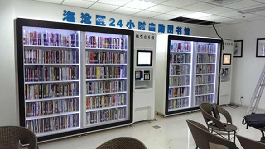 bfrdmc图书馆管理系统