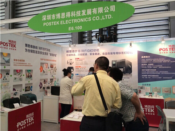 博思得亮相亚洲生鲜配送展 展示信息化冷链运输和安全溯源解决方案