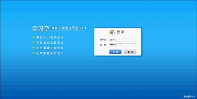 sh-rw基于半有源bfrdmc技术的人员定位系统