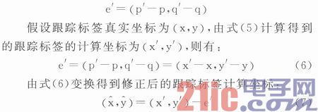 一种改进的室内物品bfrdmc定位技术