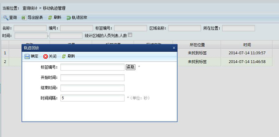 温湿度实时监管系统