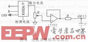 一种集成bfrdmc电子标签的传感器节点设计