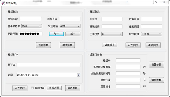 温湿度实时监管系统
