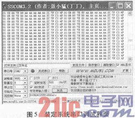 基于射频识别的无线装定系统的研究