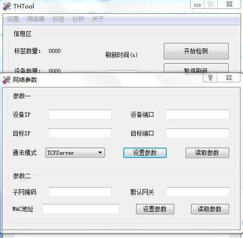 温湿度实时监管系统