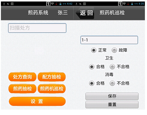 iData携手杭州唐古打造中药配方煎药移动信息化管理应用