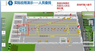 监所智能化安全防范人员定位管理系统