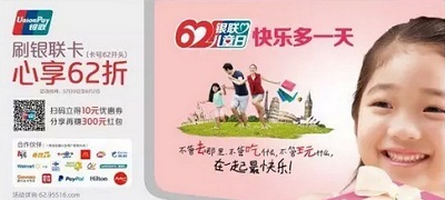 银行卡闪付深度调查：银联闪付存乱象 用户反应宣传推广不足