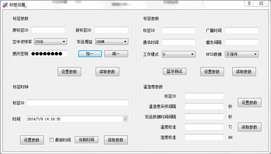 sh-rw温湿度实时监管系统应用案例