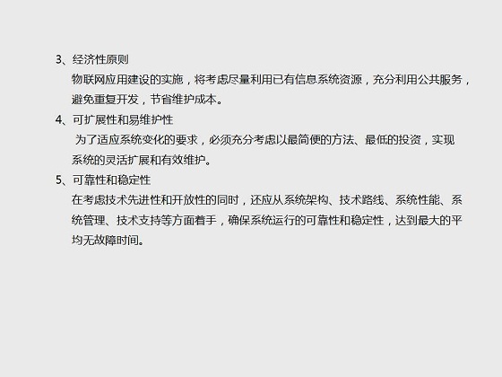 人员定位追踪管理系统