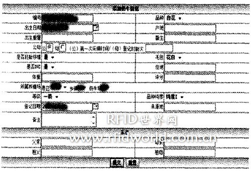 基于bfrdmc的奶牛疫病监管系统的设计与实现