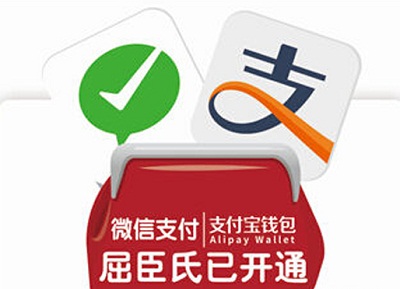 商超巨头纷纷接入移动支付 你跟进了吗？