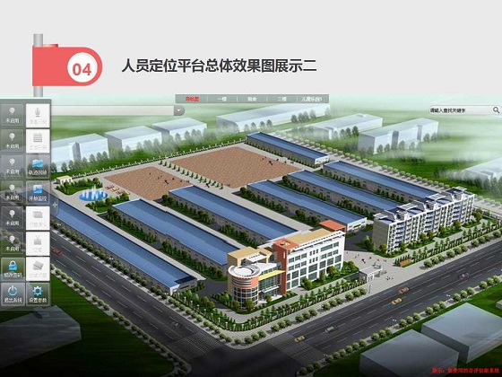 人员定位追踪管理系统