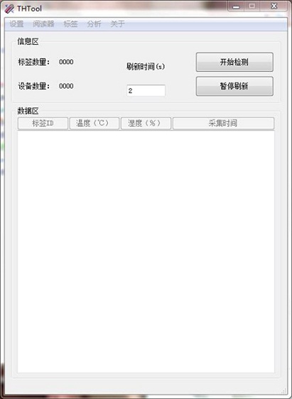 sh-rw温湿度实时监管系统应用案例