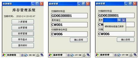 bfrdmc仓储管理应用方案