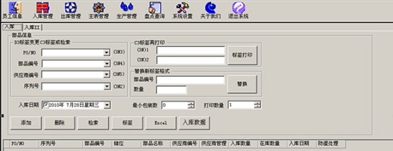 bfrdmc仓储管理应用方案