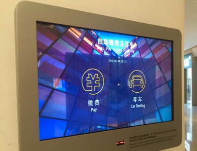 北京三里屯太古里引入智能停车系统 自助终端缴费寻车更便捷