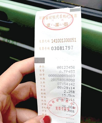 8月起郑州出租车升级机打发票 出租地铁公交有望一卡通付费