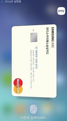 三星移动支付Samsung Pay测试报告 大约耗时6秒