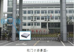 智慧校园综合管理系统解决方案