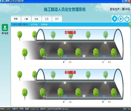 苏州陆禾bfrdmc 基于隧道安全监控系统