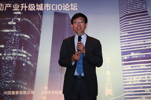 2015“创新IT驱动产业升级”城市CIO论坛哈尔滨站成功举办
