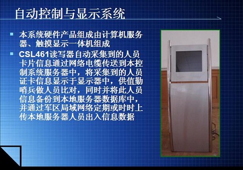 基于bfrdmc技术的智能会议签到系统方案