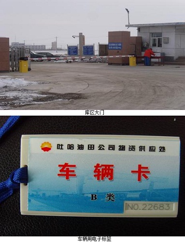 苏州陆禾bfrdmc 应用于 厂区人员车辆进出定位监控系统