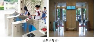 智慧校园综合管理系统解决方案