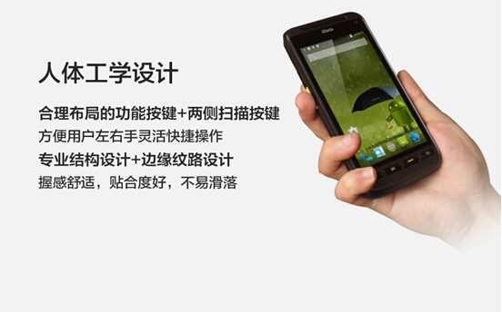 iData年度重磅新品——iData 50全新365bet买球游戏级智能手机上市！