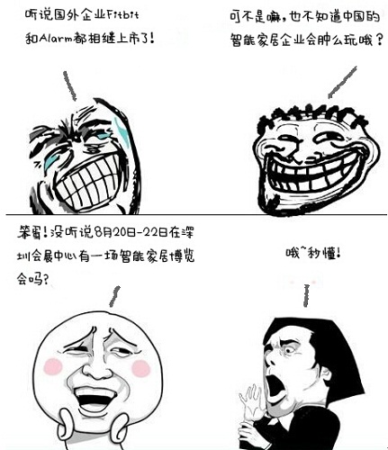 Alarm和Fitbit说，你们中国智能家居365bet买球游戏真会玩