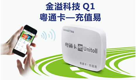 金溢科技充值易助力微信城市服务