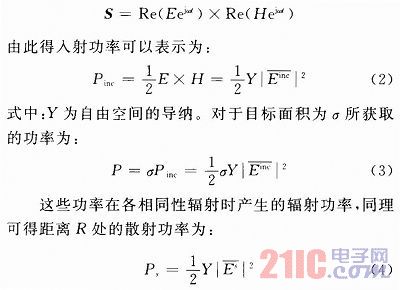 无芯射频标签散射场分析和极点提取研究
