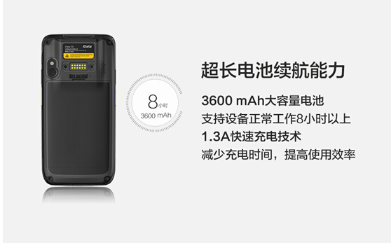 iData年度重磅新品——iData 50全新365bet买球游戏级智能手机上市！