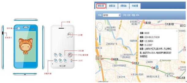智慧校园综合管理系统解决方案