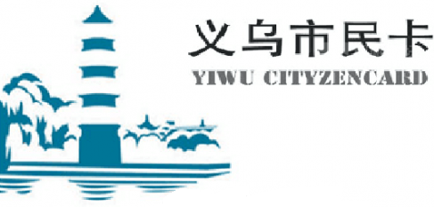 11月起 义乌市民卡将分批次陆续发放