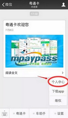 近日，粤通卡基于微信公众号空中充值的服务正式开启，其相关硬件产品粤通卡-充值易设备也正式发售。