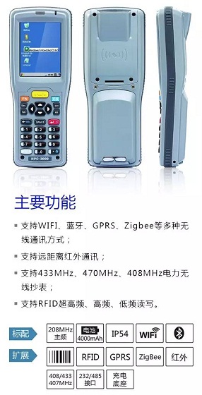 手持机防伪监控管理 