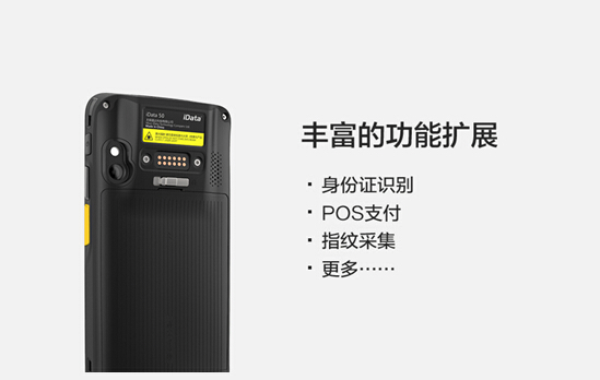 iData年度重磅新品——iData 50全新365bet买球游戏级智能手机上市！