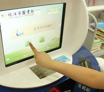 镇江市图书馆引入bfrdmc自助借还系统
