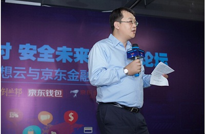 京东金融与联想云达成合作 共谋移动支付安全未来