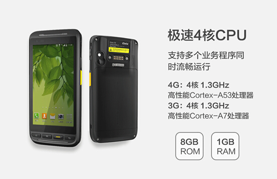 iData年度重磅新品——iData 50全新365bet买球游戏级智能手机上市！