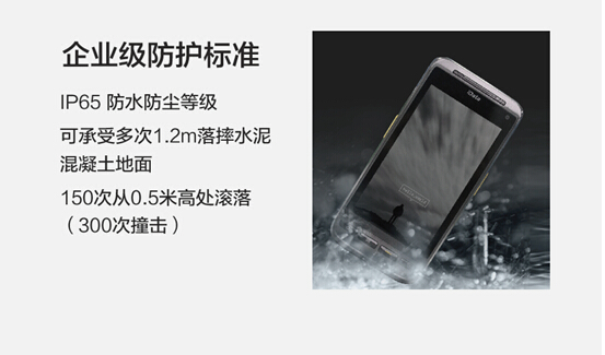 iData年度重磅新品——iData 50全新365bet买球游戏级智能手机上市！