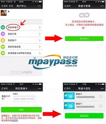 近日，粤通卡基于微信公众号空中充值的服务正式开启，其相关硬件产品粤通卡-充值易设备也正式发售。